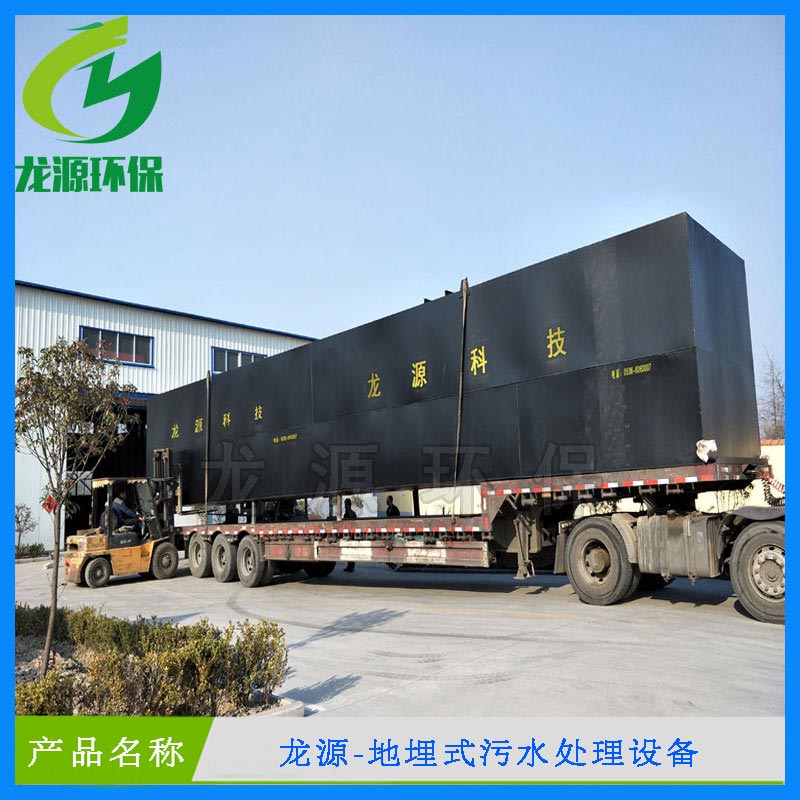 醫院一體化污水處理設備